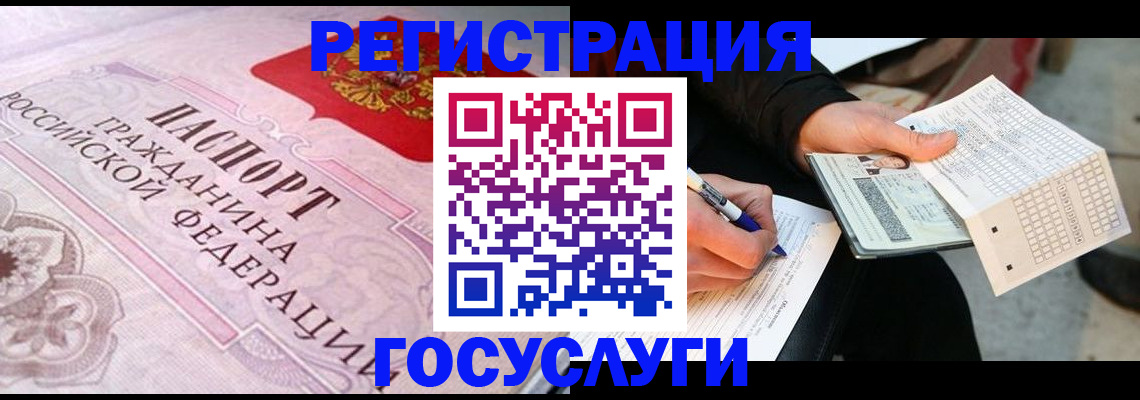 прописка для работы в Медвежьегорске