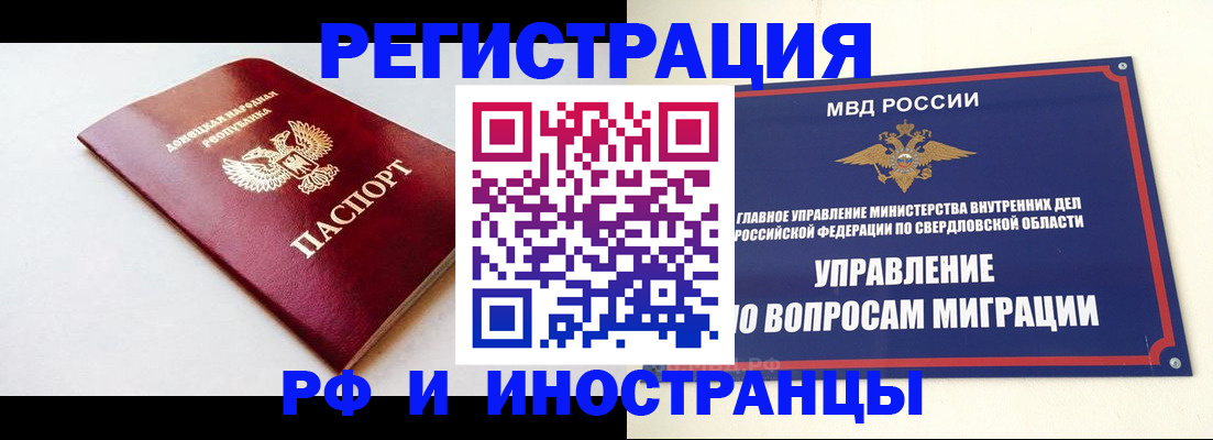 купить прописку в Медвежьегорске