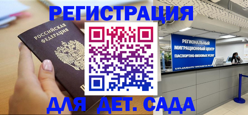 где прописаться в Медвежьегорске