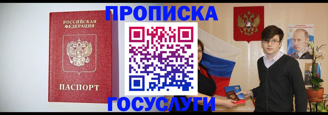 прописка иностранных граждан в Медвежьегорске